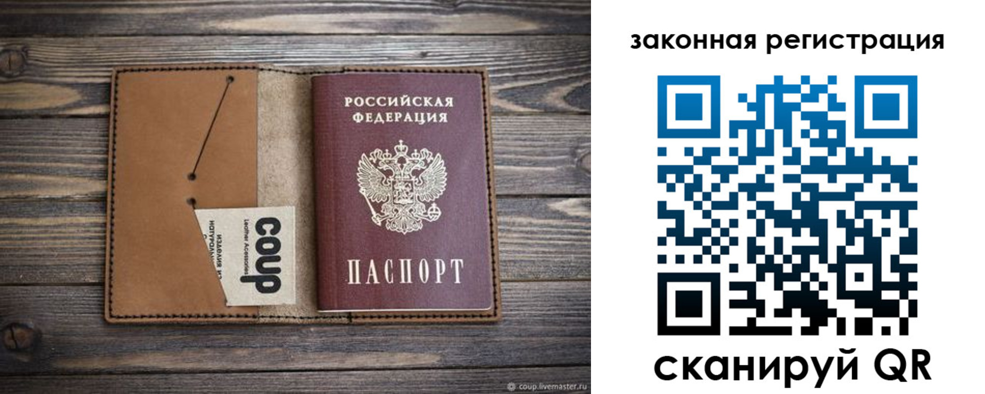 временная регистрация купить в Борисоглебске