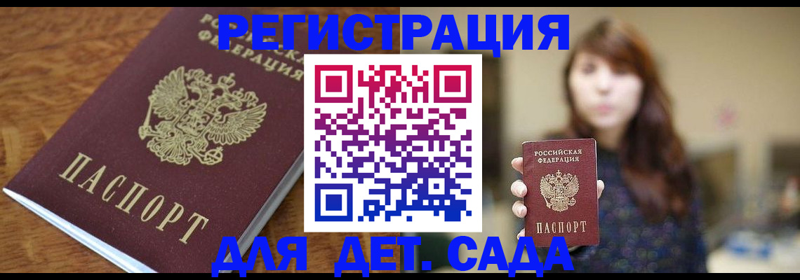 регистрация для школы в Борисоглебске